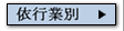 by industry